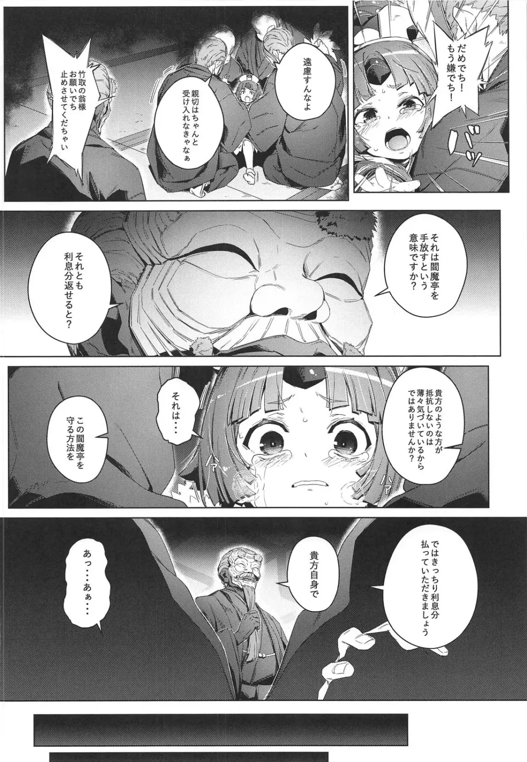 [Oyaji] Suzume no Namida Fhentai - Page 15