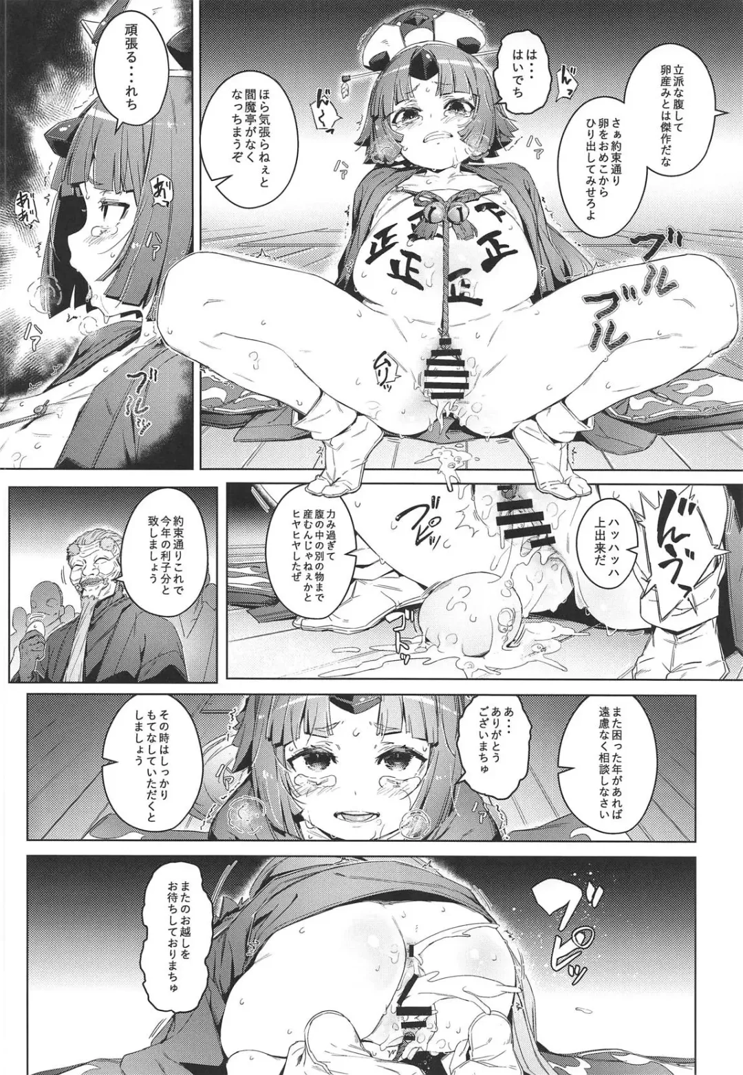 [Oyaji] Suzume no Namida Fhentai - Page 21