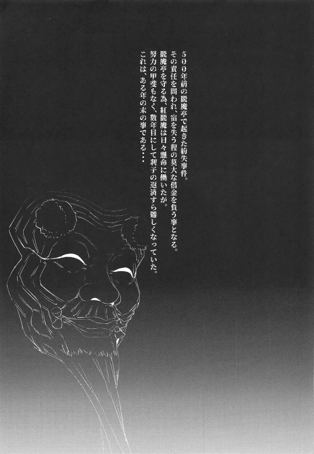 [Oyaji] Suzume no Namida Fhentai - Page 4