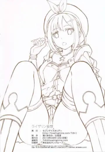 [Koga Nozomu - Shinokawa Arumi] Reisalin Mousou Fhentai - Page 13