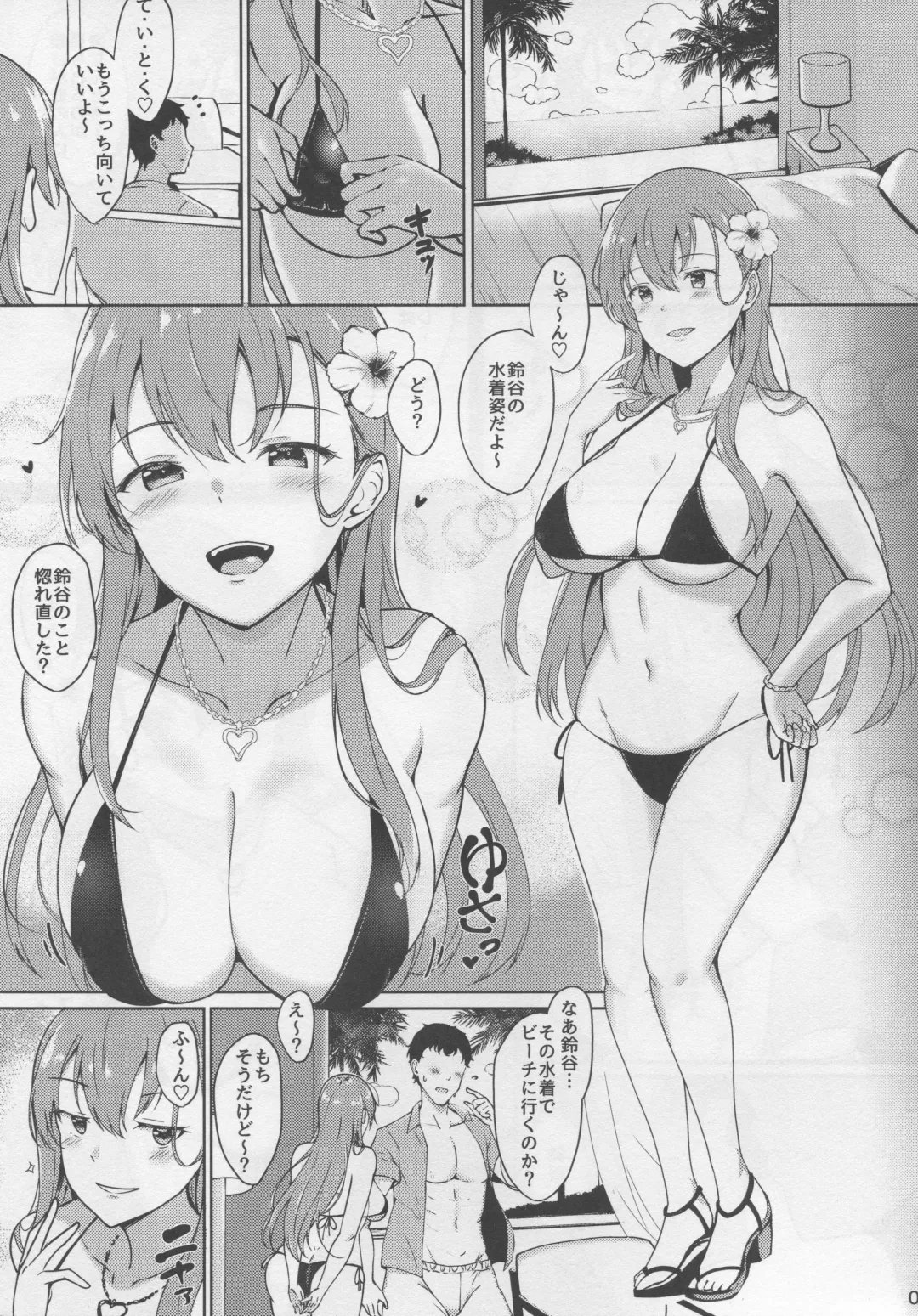[Takaharu] Suzuya no Dakigokochi Natsu Fhentai - Page 2