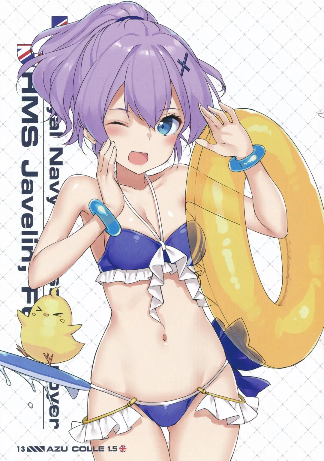 [Takayaki] AZU COLLE 1.5 Fhentai - Page 12