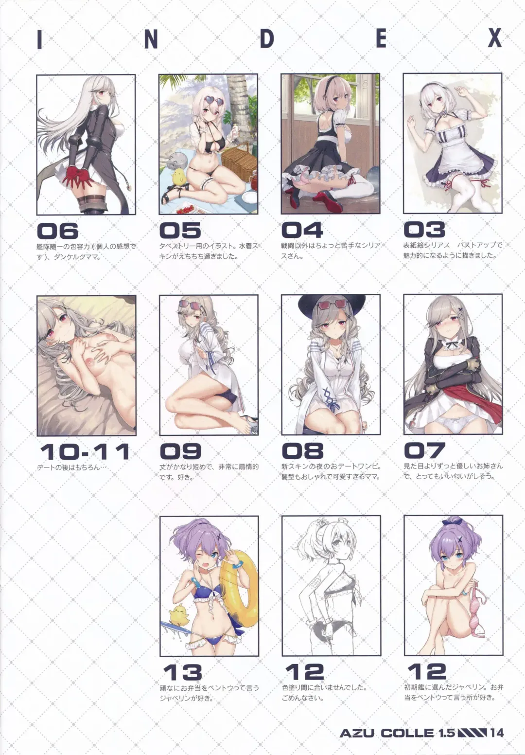 [Takayaki] AZU COLLE 1.5 Fhentai - Page 13