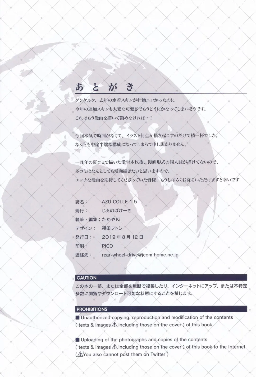 [Takayaki] AZU COLLE 1.5 Fhentai - Page 17