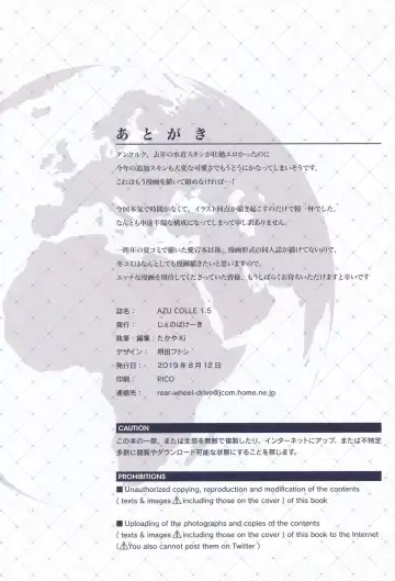 [Takayaki] AZU COLLE 1.5 Fhentai - Page 17