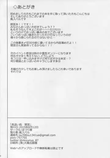 [Housubaru] Yobaidokoro Mamiya Fhentai - Page 17