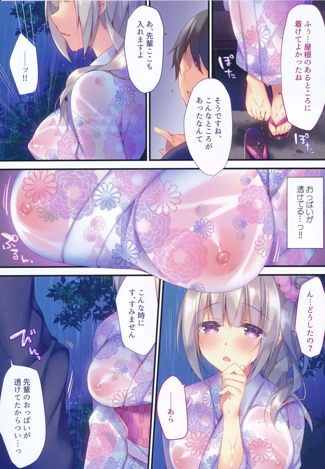 [Sorai Shinya] Kurumi Mari no H na Natsumatsuri Fhentai - Page 4