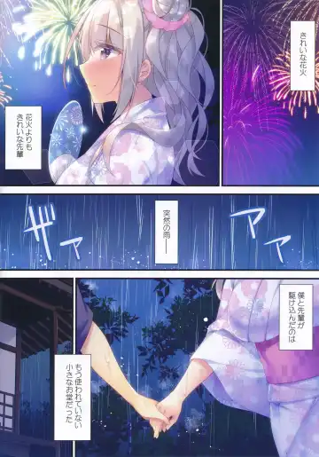 [Sorai Shinya] Kurumi Mari no H na Natsumatsuri Fhentai - Page 3