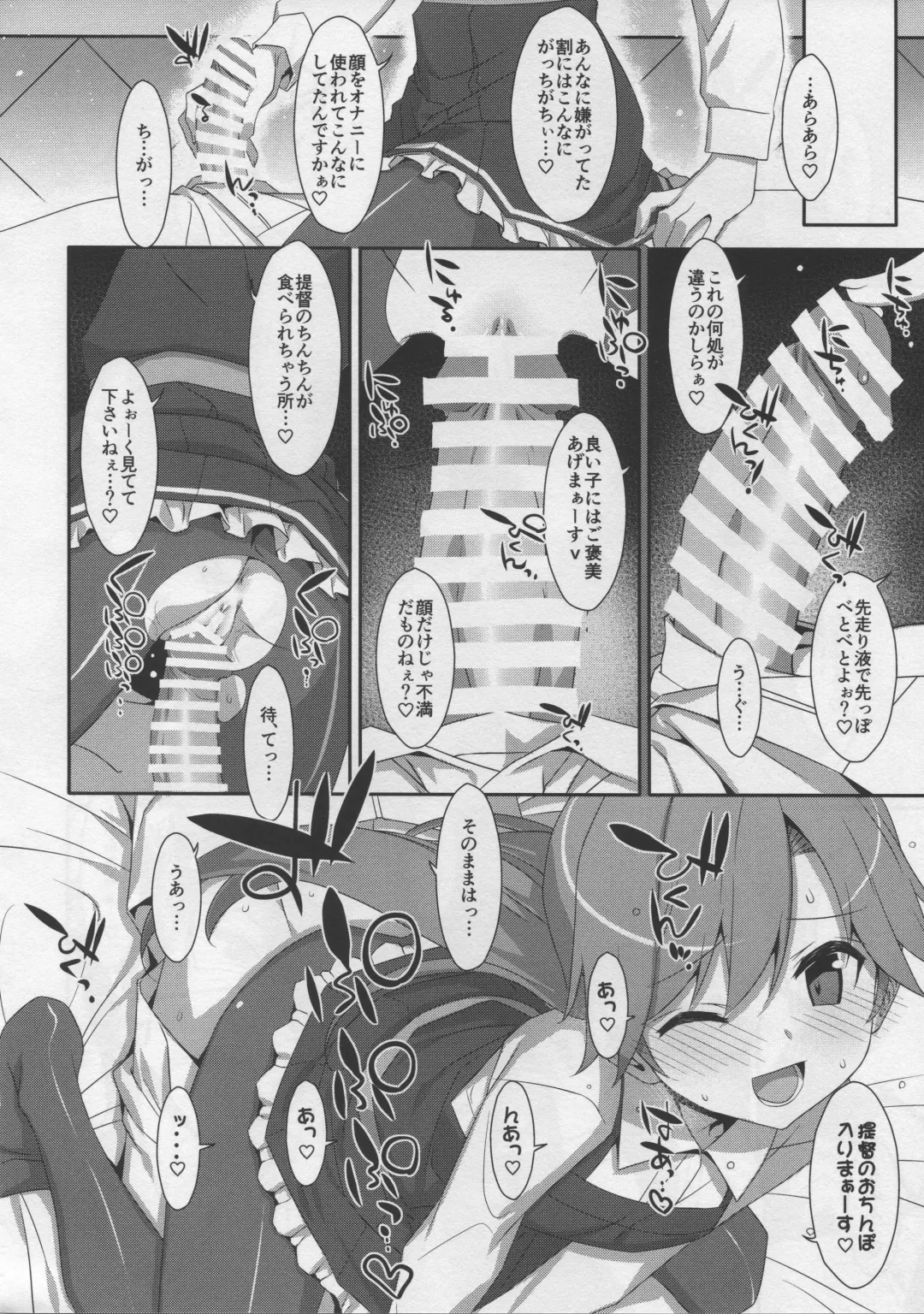 [Takei Ooki] Admiral Is Mine♥ 2 Fhentai - Page 15