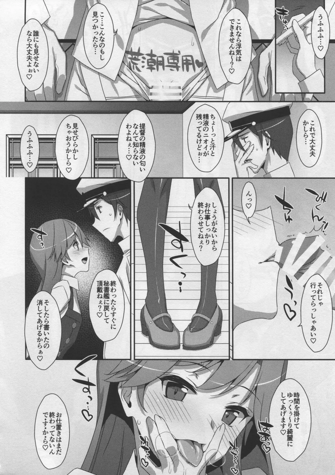 [Takei Ooki] Admiral Is Mine♥ 2 Fhentai - Page 23