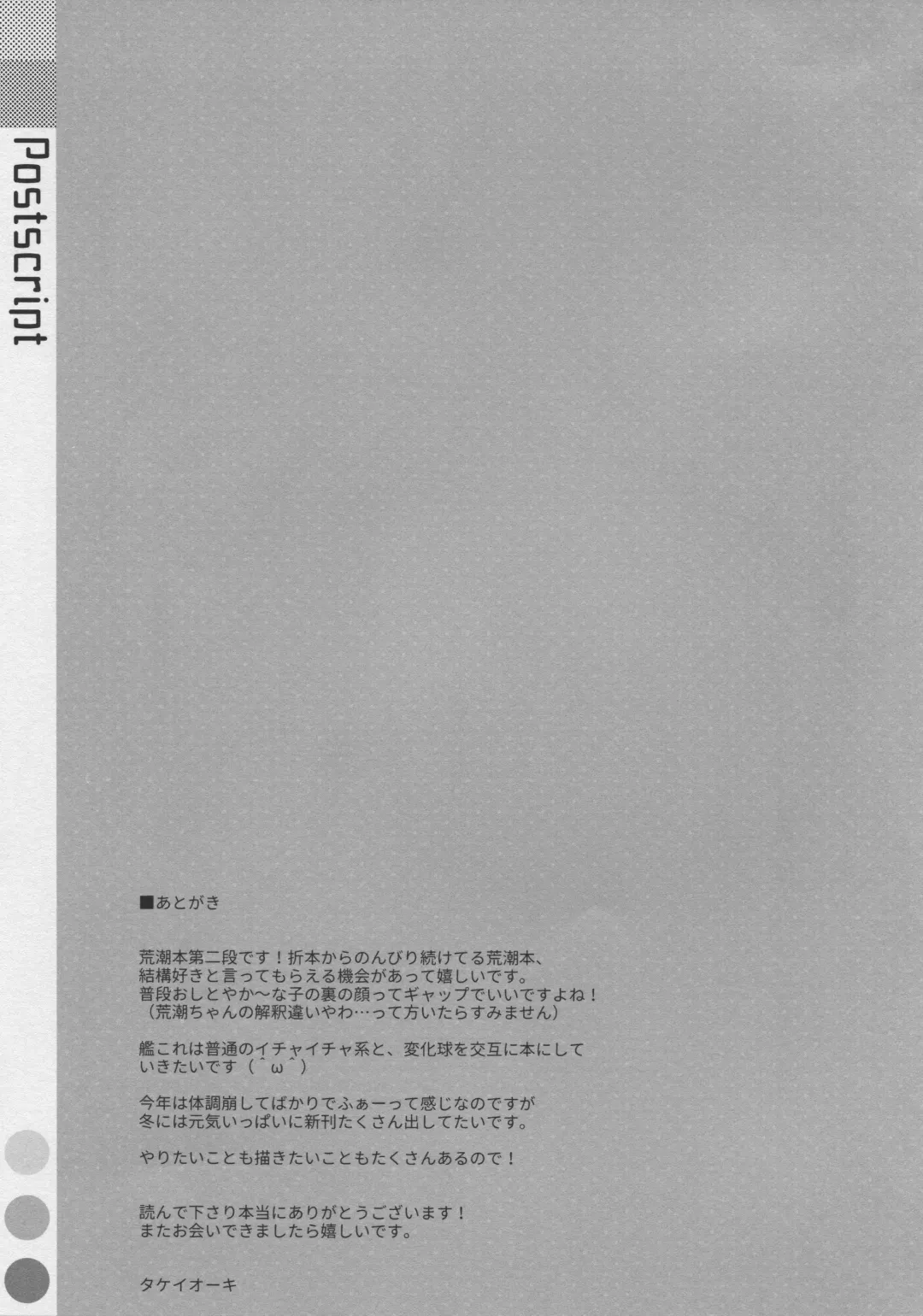 [Takei Ooki] Admiral Is Mine♥ 2 Fhentai - Page 24