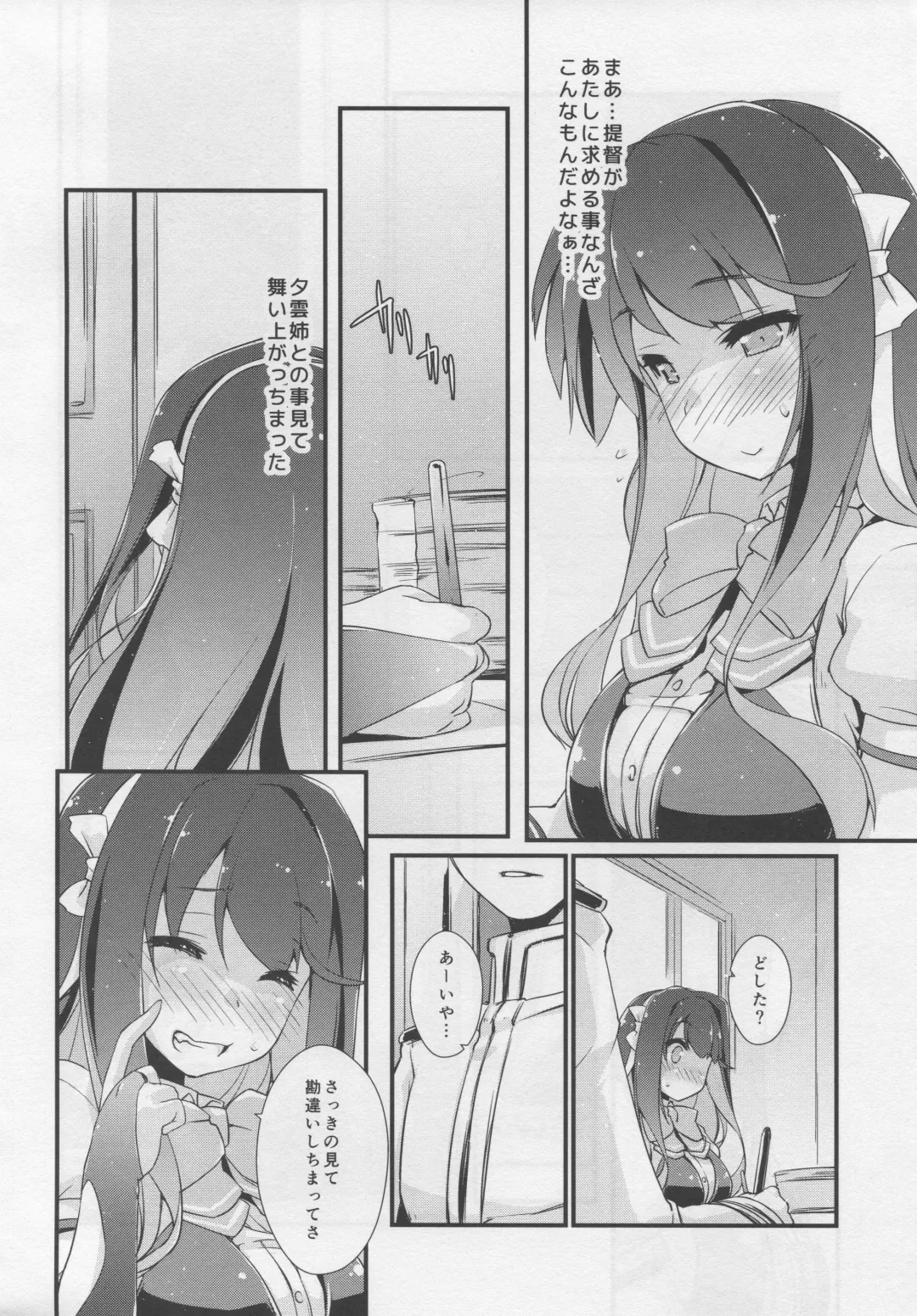 [Ami Hideto] Naganami sama no Yowaitoko. Fhentai - Page 9