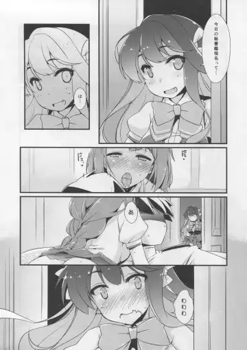[Ami Hideto] Naganami sama no Yowaitoko. Fhentai - Page 5