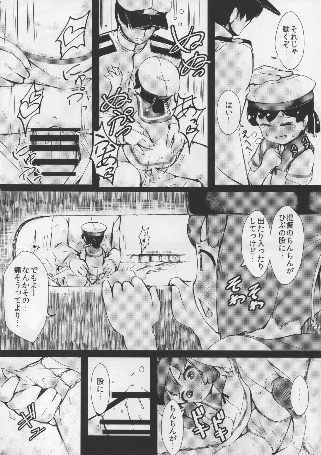 [Gigokku] Daitou to Hiburi to Kimochi no Ii Koto Fhentai - Page 7