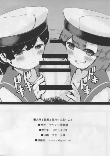 [Gigokku] Daitou to Hiburi to Kimochi no Ii Koto Fhentai - Page 19