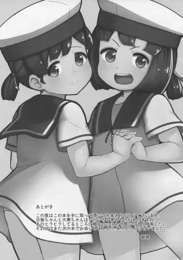 [Gigokku] Daitou to Hiburi to Kimochi no Ii Koto Fhentai - Page 20