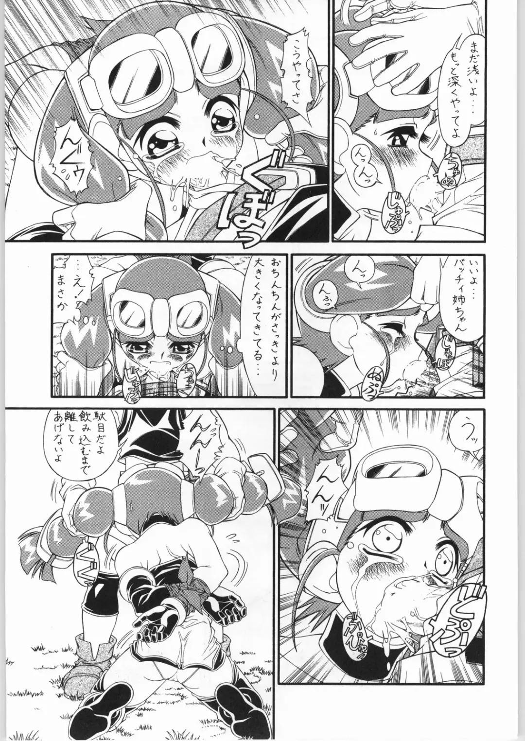 [Fred Kelly] M.F.H.H.MN REVISE Fhentai - Page 17