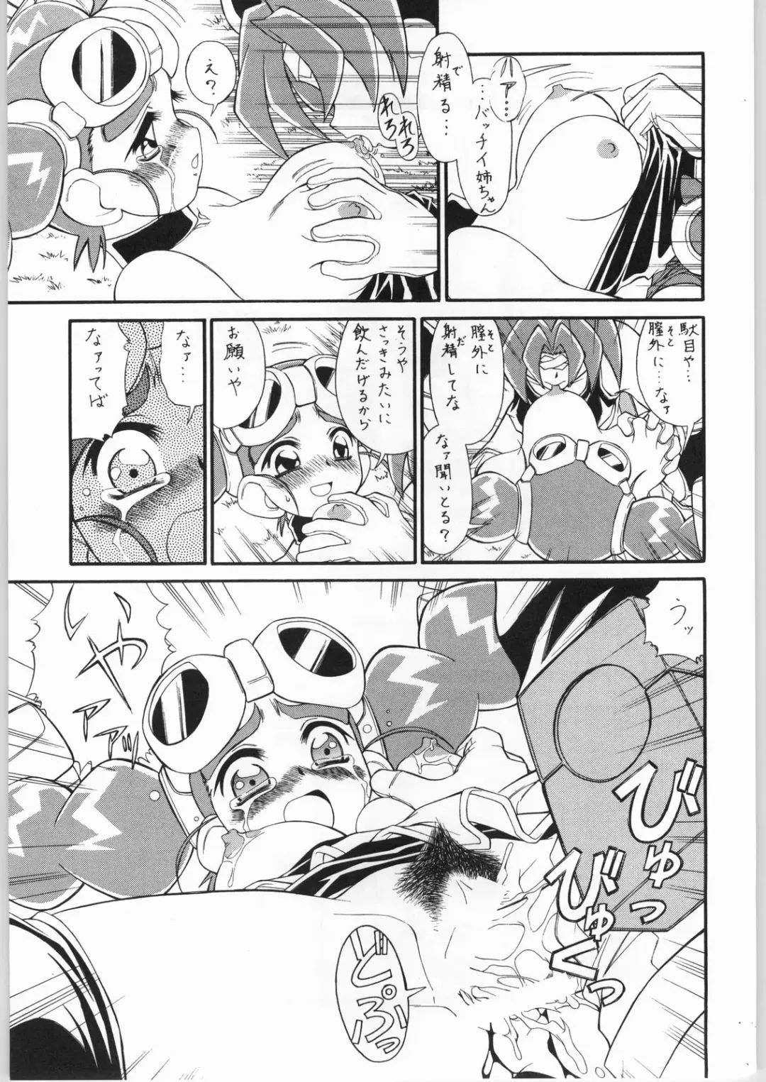 [Fred Kelly] M.F.H.H.MN REVISE Fhentai - Page 21