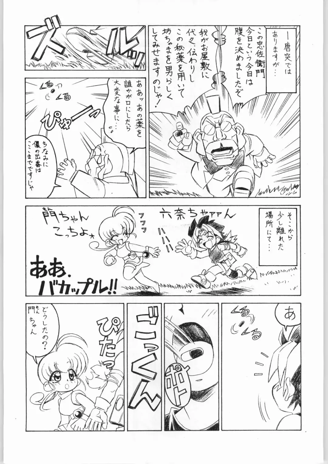 [Fred Kelly] M.F.H.H.MN REVISE Fhentai - Page 3