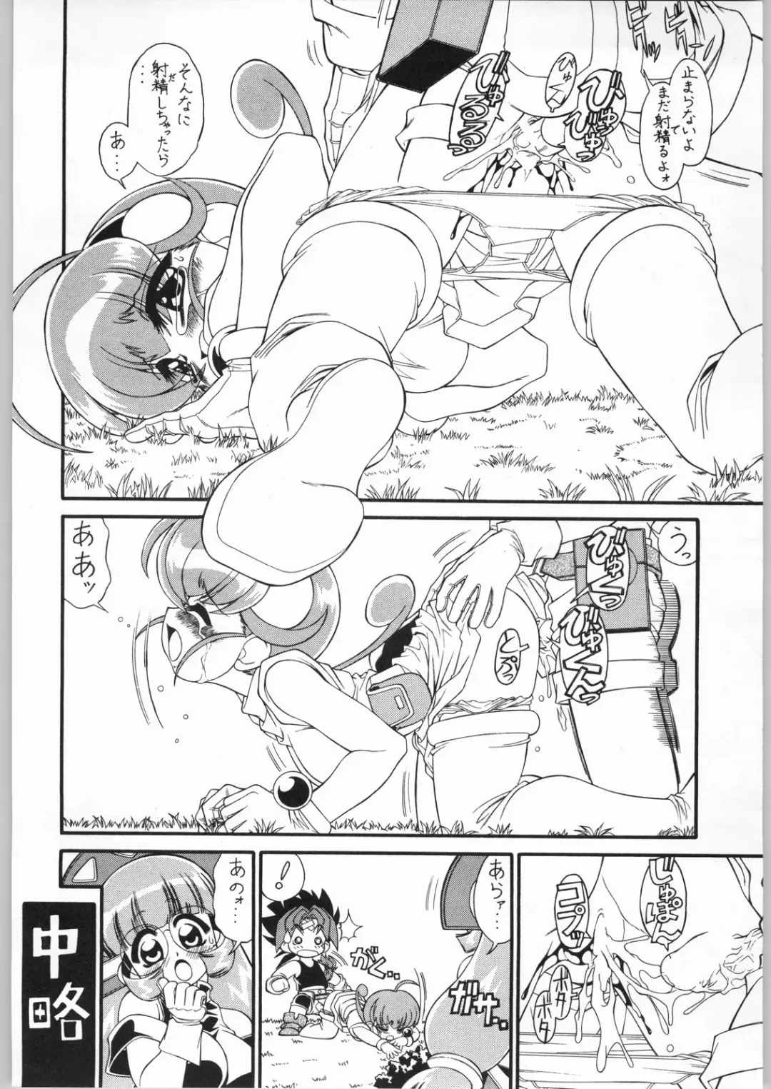 [Fred Kelly] M.F.H.H.MN REVISE Fhentai - Page 8