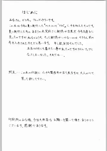 [Fred Kelly] M.F.H.H.MN REVISE Fhentai - Page 2