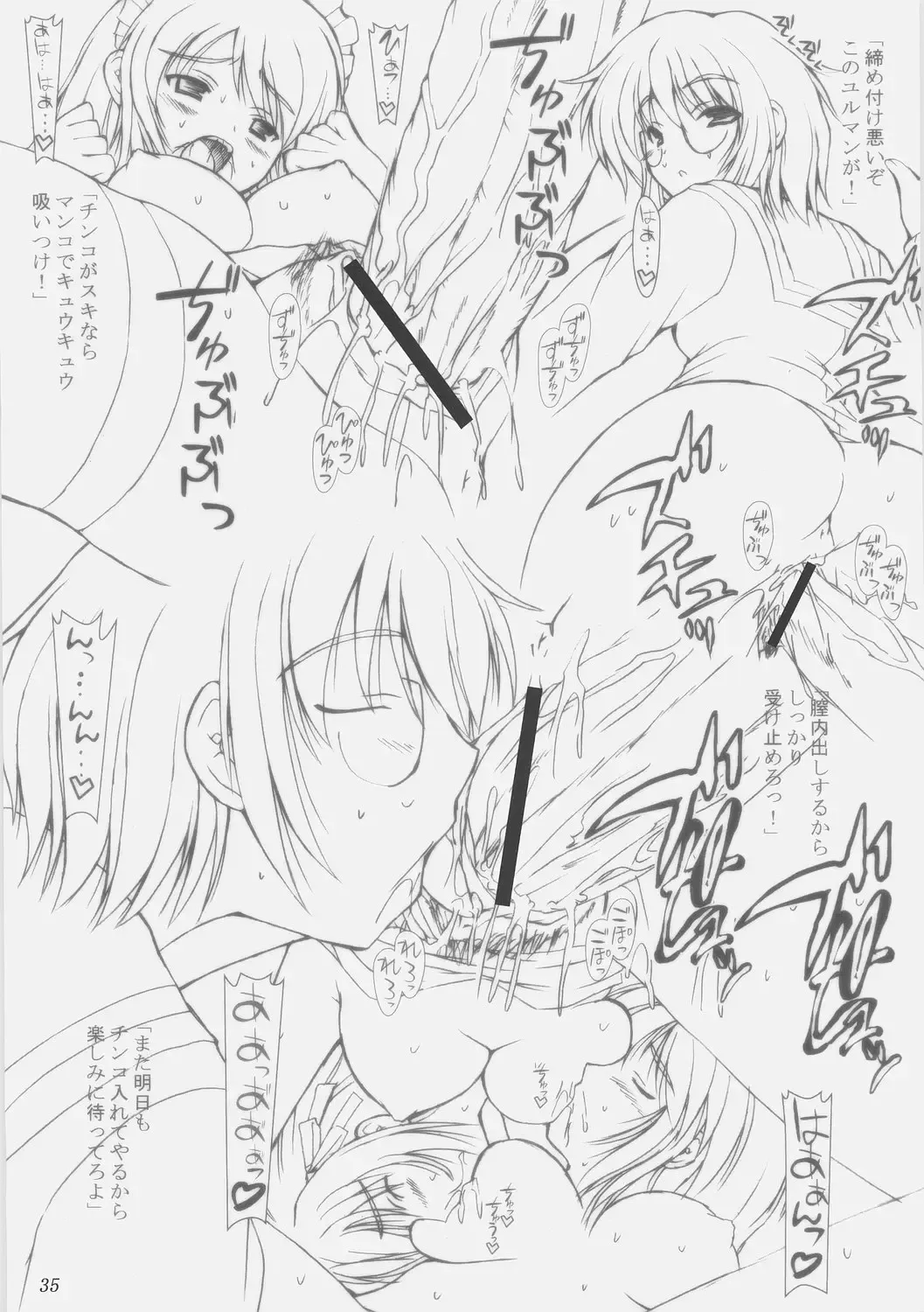 [Yameta Takashi] Suzumiya Haruhi no Doujin Fhentai - Page 34