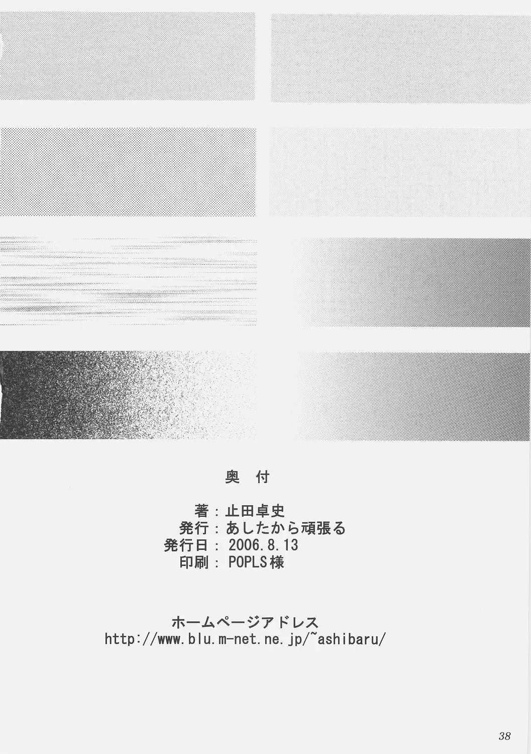 [Yameta Takashi] Suzumiya Haruhi no Doujin Fhentai - Page 37