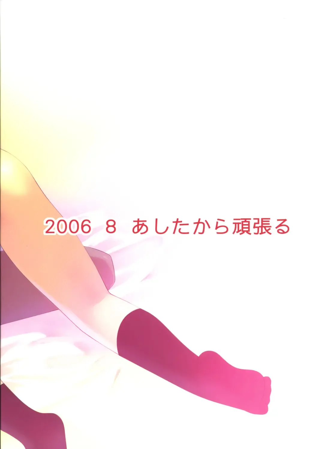 [Yameta Takashi] Suzumiya Haruhi no Doujin Fhentai - Page 38