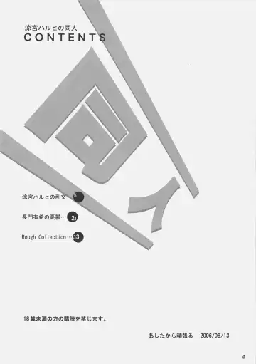 [Yameta Takashi] Suzumiya Haruhi no Doujin Fhentai - Page 3