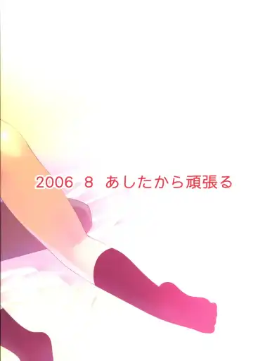 [Yameta Takashi] Suzumiya Haruhi no Doujin Fhentai - Page 38