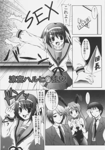 [Yameta Takashi] Suzumiya Haruhi no Doujin Fhentai - Page 4