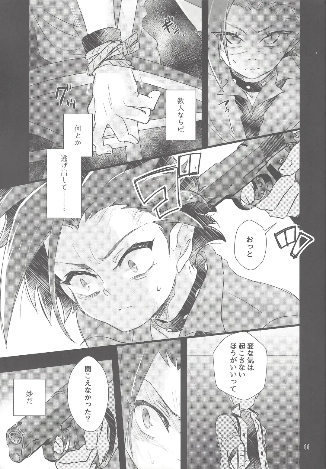 [Shouga] Hangyaku reipu!! Fhentai - Page 10