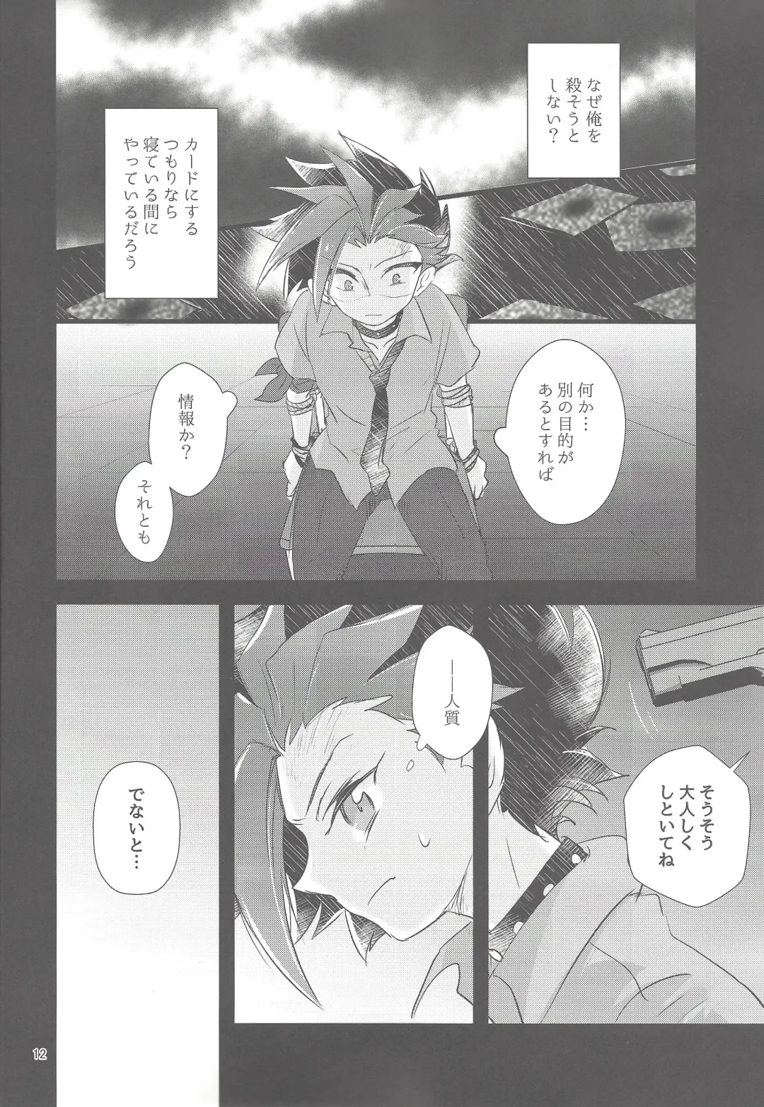 [Shouga] Hangyaku reipu!! Fhentai - Page 11