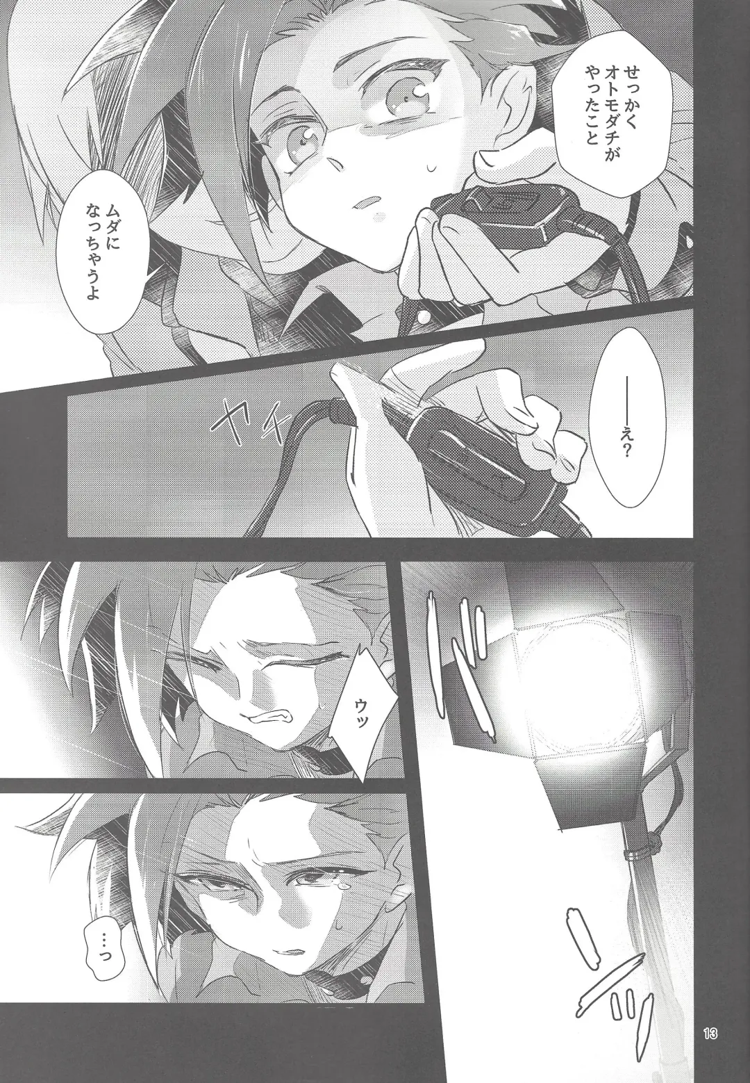 [Shouga] Hangyaku reipu!! Fhentai - Page 12