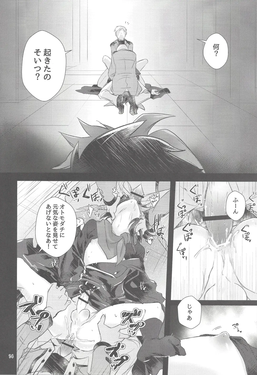 [Shouga] Hangyaku reipu!! Fhentai - Page 13