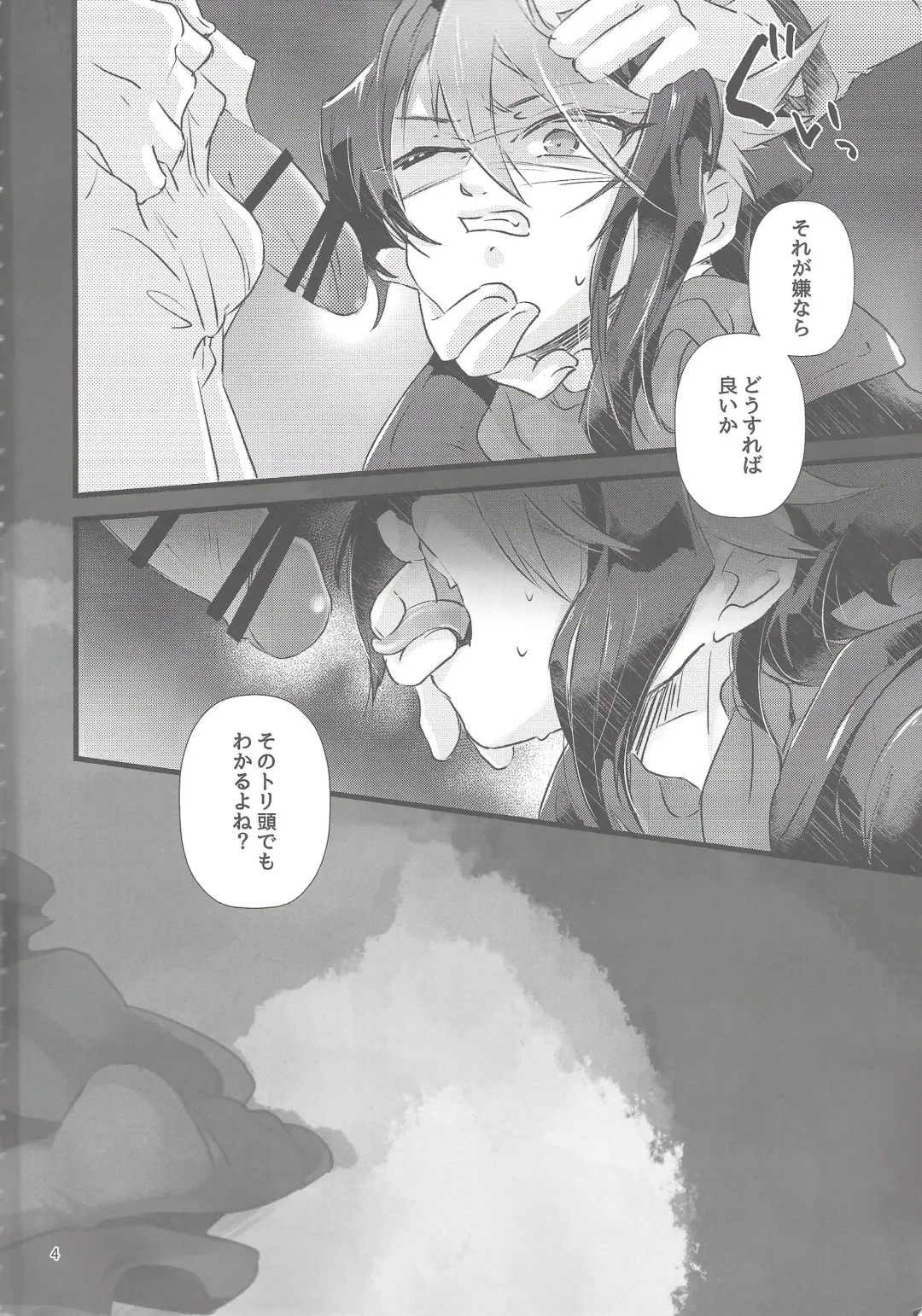 [Shouga] Hangyaku reipu!! Fhentai - Page 3