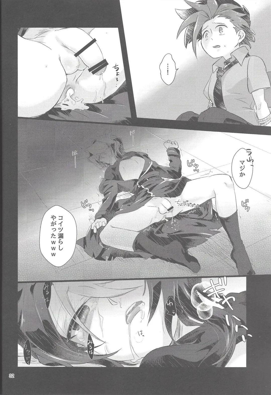 [Shouga] Hangyaku reipu!! Fhentai - Page 31