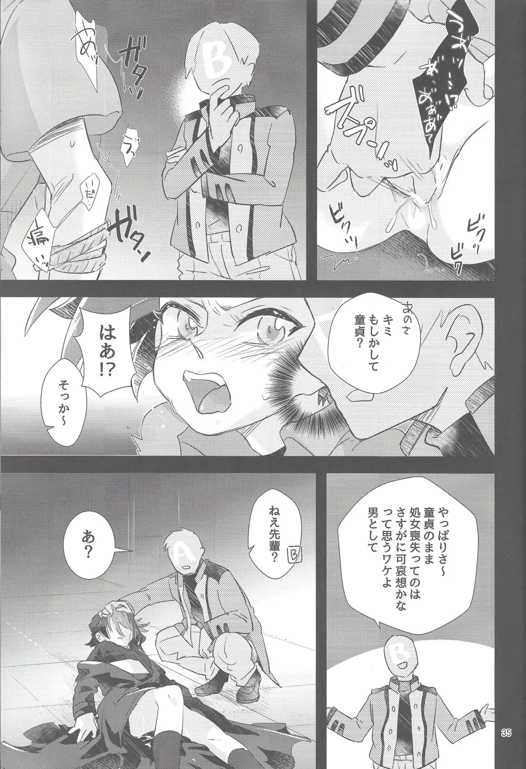 [Shouga] Hangyaku reipu!! Fhentai - Page 34