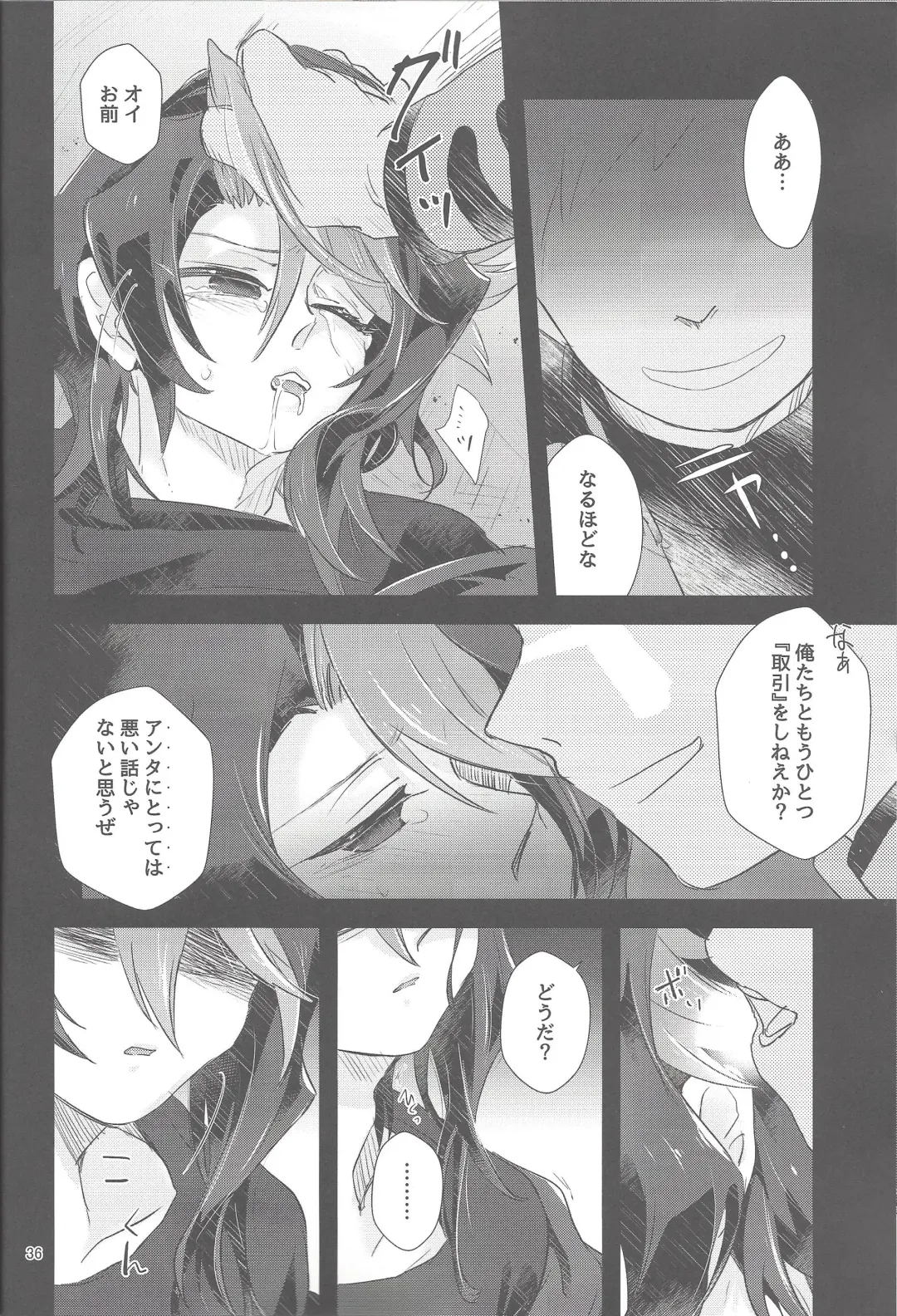 [Shouga] Hangyaku reipu!! Fhentai - Page 35