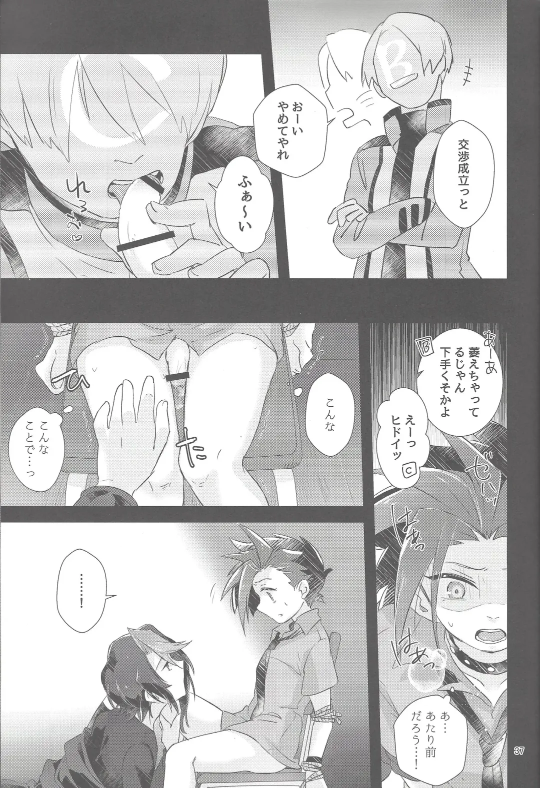 [Shouga] Hangyaku reipu!! Fhentai - Page 36