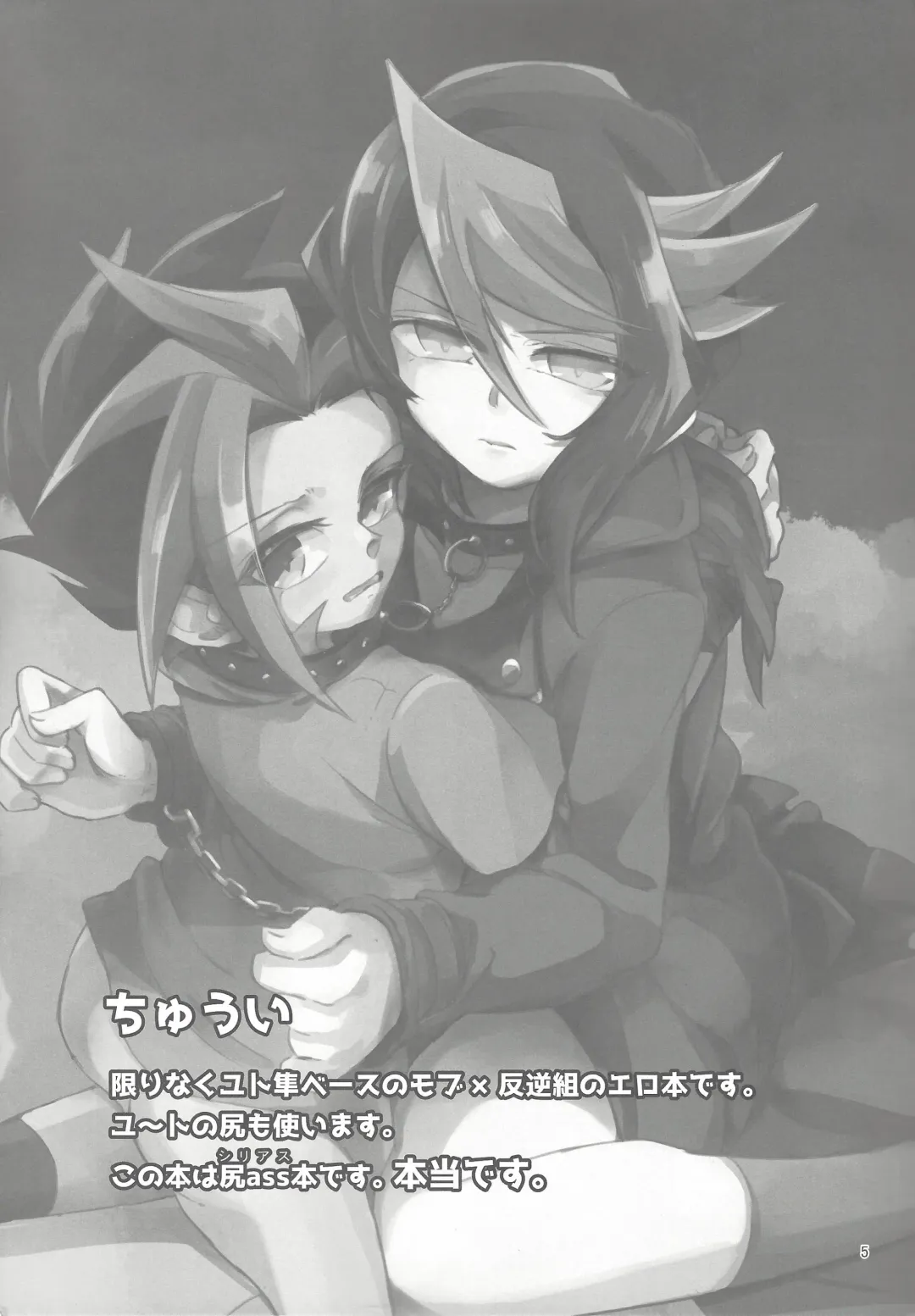 [Shouga] Hangyaku reipu!! Fhentai - Page 4