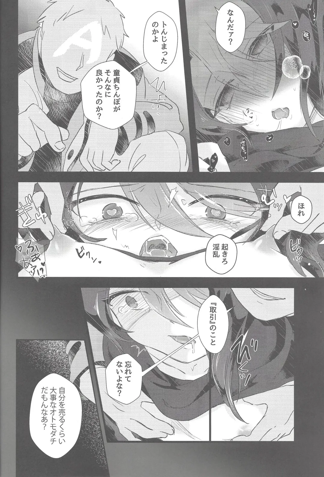 [Shouga] Hangyaku reipu!! Fhentai - Page 47