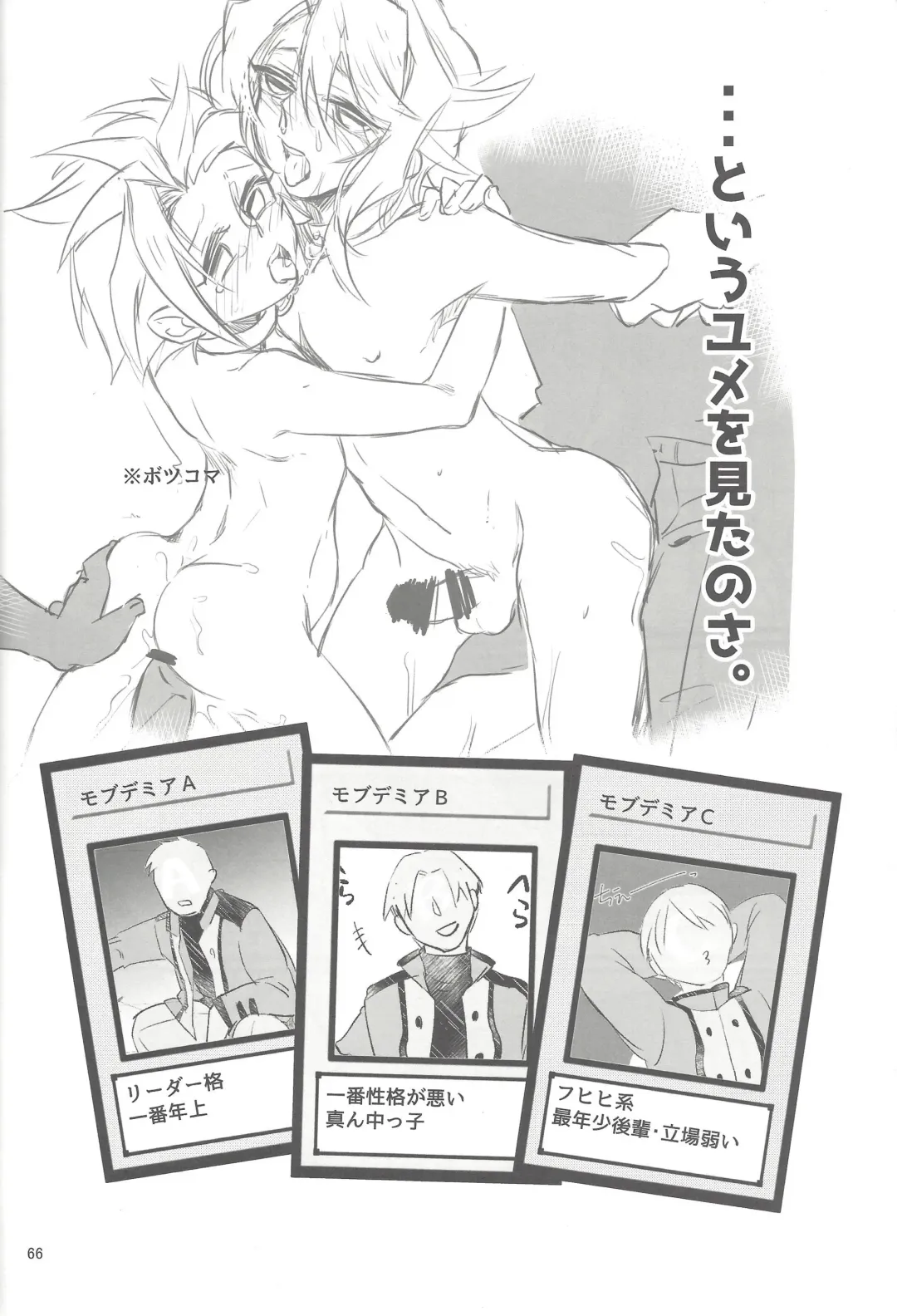 [Shouga] Hangyaku reipu!! Fhentai - Page 65