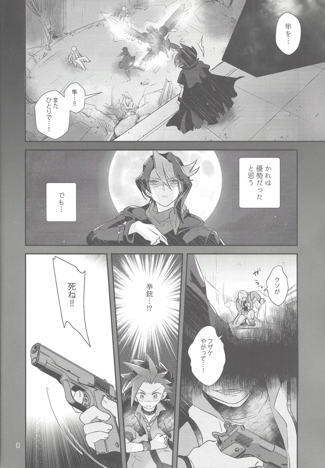 [Shouga] Hangyaku reipu!! Fhentai - Page 7