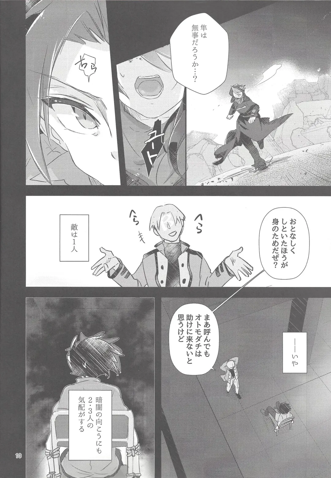 [Shouga] Hangyaku reipu!! Fhentai - Page 9