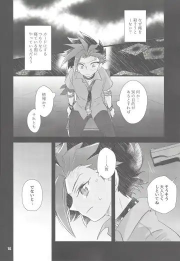 [Shouga] Hangyaku reipu!! Fhentai - Page 11