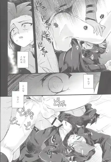[Shouga] Hangyaku reipu!! Fhentai - Page 17