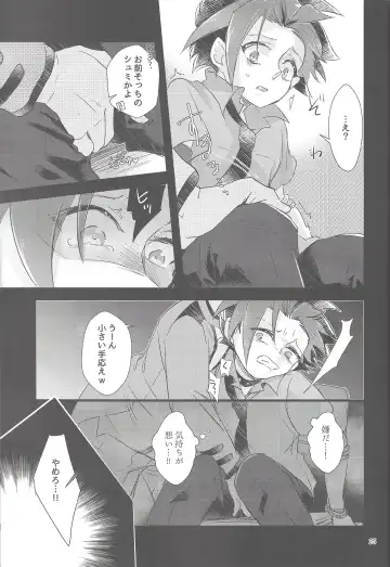 [Shouga] Hangyaku reipu!! Fhentai - Page 24