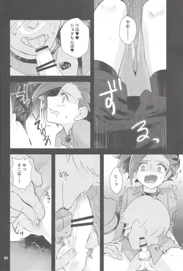 [Shouga] Hangyaku reipu!! Fhentai - Page 33