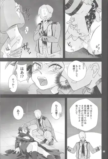 [Shouga] Hangyaku reipu!! Fhentai - Page 34